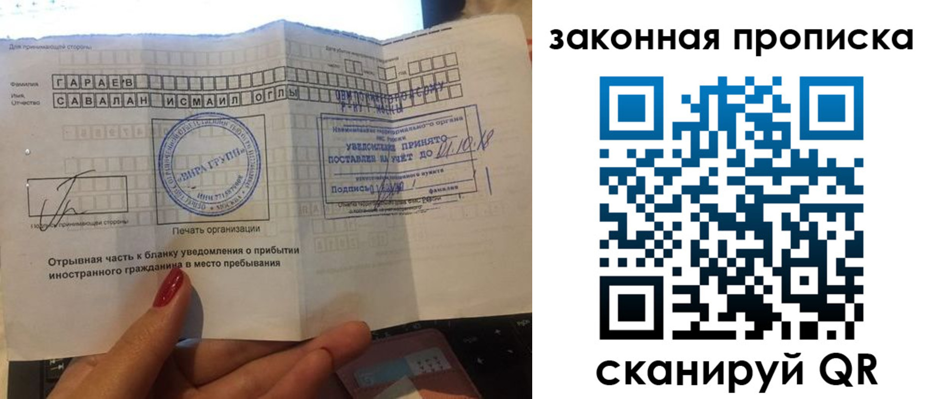 прописка паспорт в Ачинске